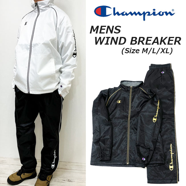 楽天市場】Champion チャンピオン ウインドブレーカー 上下セット 裏