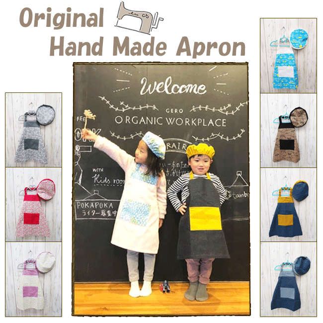 楽天市場】[メール便送料無料]ハンドメイド キッズエプロン[適応
