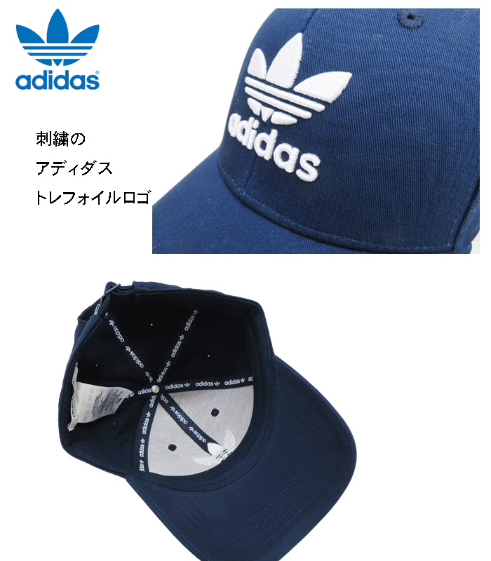 楽天市場 Adidas アディダス Trefoil Baseball Cap 2色 Fuc24 メンズ レディース 男女兼用 キャップ 帽子 ベースボールキャップ 野球帽 カジュアル おしゃれ Ppzz あす楽 Rcp やまとや洋品店