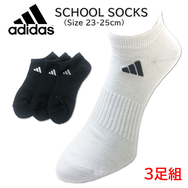 定価13002円　アディダス　ソックス　8足セット　adidas 楽天市場】2025【メール便対応】アディダス [キッズ&ジュニア
