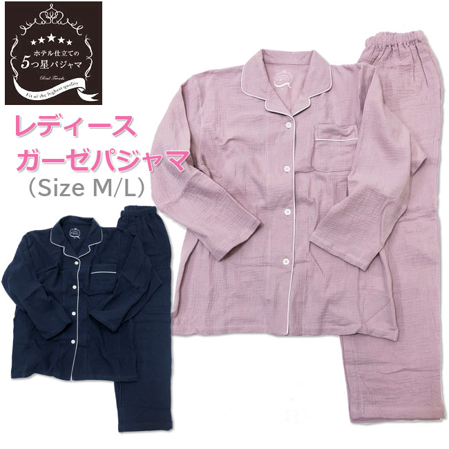 楽天市場】☆ホテル仕立ての5つ星パジャマ☆メンズ 長袖2重ガーゼ
