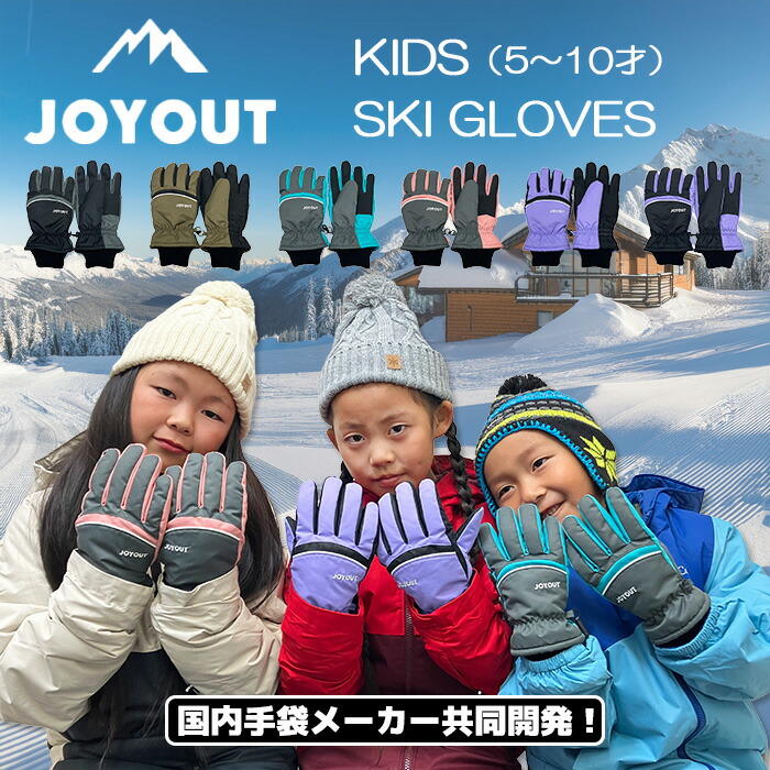 スキーウェア　キッズ　子供　130cm　男の子　白　黒　ゴーグル　グローブ VISIONPEAKS（ビジョンピークス） スキー スノーボード グローブ