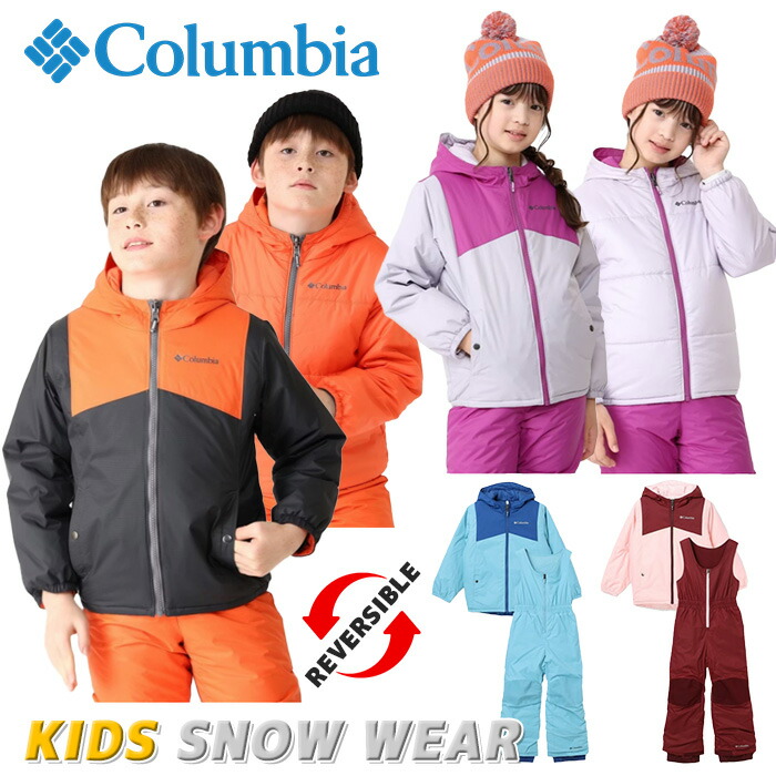 楽天市場】【SALE】Columbia コロンビア [キッズ] スノーウェア