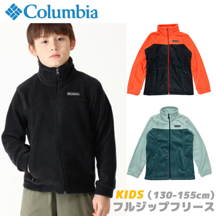 コロンビアキッズウエア★130 楽天市場】【30%OFF】Columbia コロンビア [キッズ＆ジュニア