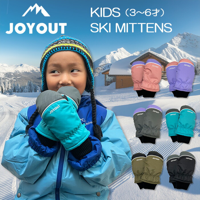 楽天市場】【販売ページ有】【LINE追加5%OFF】キッズ 手袋 雪遊び 手袋