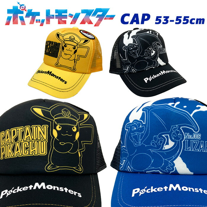 カープオリジナル ポケモンキャップ(Carpロゴ ピカチュウ) 広島東洋