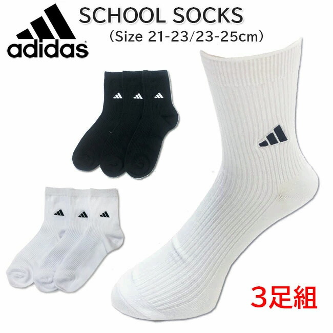 スポーツソックス　まとめ売り大量66足セット　NIKE adidas 等 楽天市場】アディダス adidas 靴下 6足セット レディース