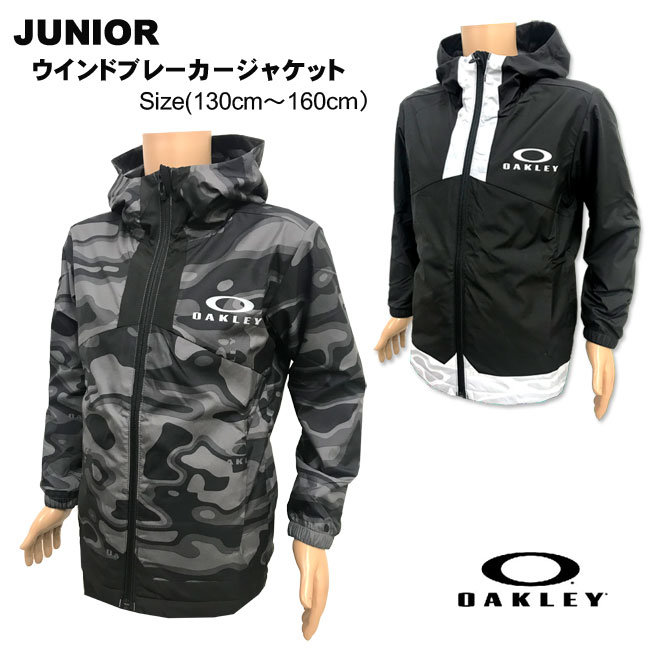 市場 SALE ボーイズ ウインドパーカー 男の子 OAKLEY ジュニア 130-160cm FOA401610 上着 ウインドブレーカージャケット  ２色 オークリー