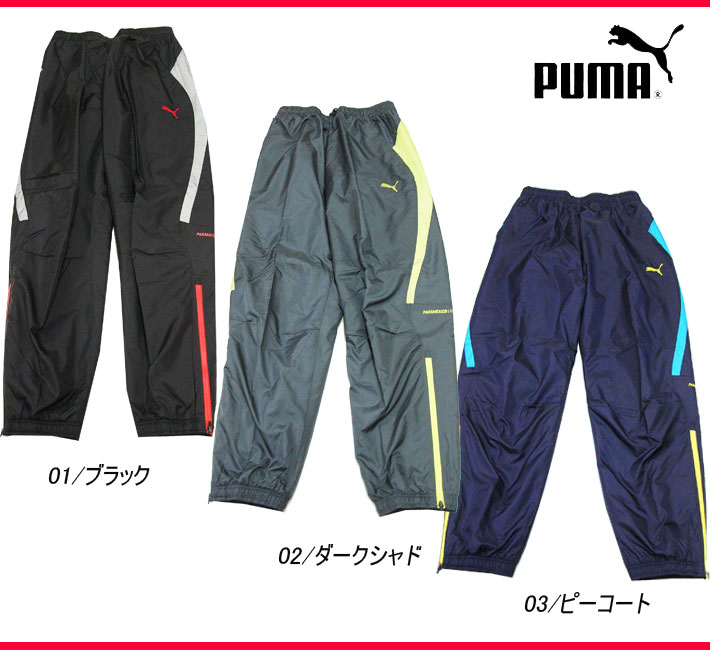 puma wind pants