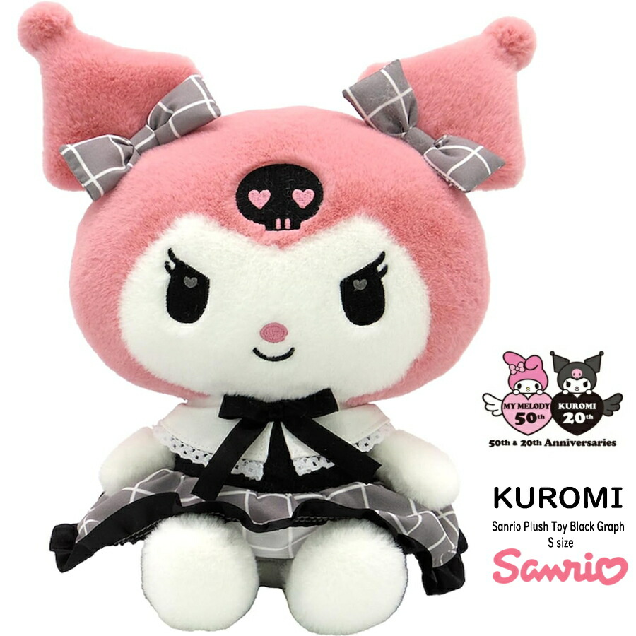 楽天市場】SB【サンリオ クロミ HBD Kuromi 超BIG ぬいぐるみ