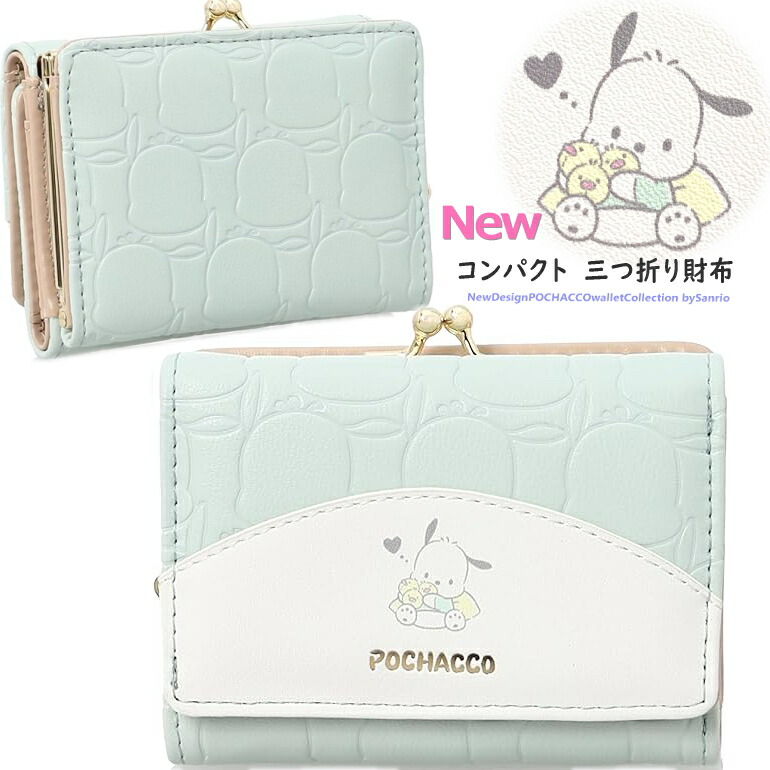楽天市場】サンリオ マイメロディ がま口 バイカラー ミニ財布 3