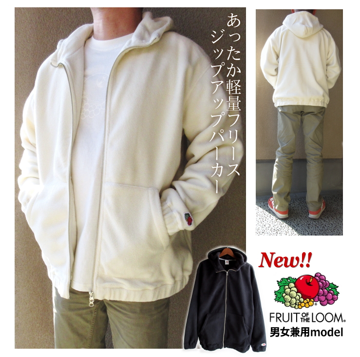 フルーツオブザルーム　フルジップパーカー　セットアップ BEAMS（ビームス）【別注】FRUIT OF THE LOOM / Zip Parka