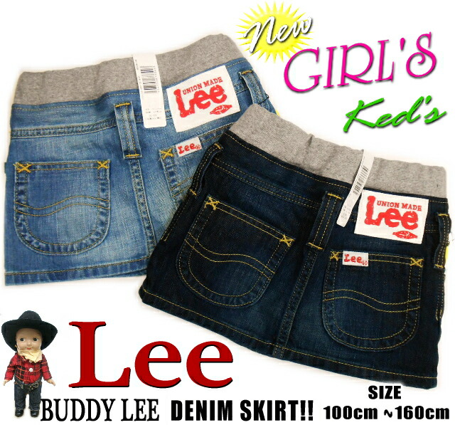 【在庫限りSALE】Leeキッズジュニア定番人気デニムスカートカラー2色展開ユーズドウォッシュワンウォッシュ再再再入荷Lee(69701R-226/246)100110120130140150160ガールズ涼しいオールシーズン対応可愛いプレゼント【定価5280円】