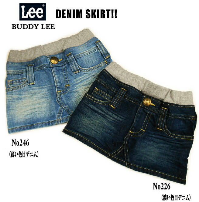 Leeキッズ定番人気デニムスカート(カラー2色展開(ユーズドウォッシュ)・(ワンウォッシュ)・Lee-No61701R-246/226SIZE100/110/120/130/140/150/160