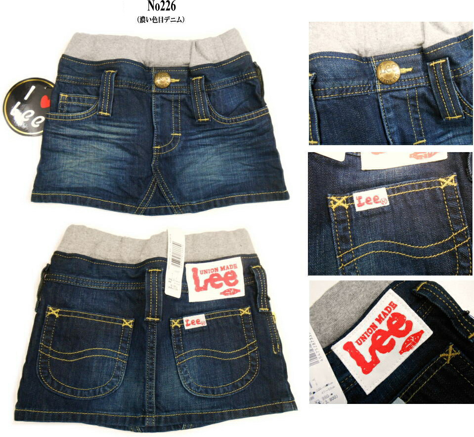 Leeキッズ定番人気デニムスカート(カラー2色展開(ユーズドウォッシュ)・(ワンウォッシュ)・Lee-No61701R-246/226SIZE100/110/120/130/140/150/160