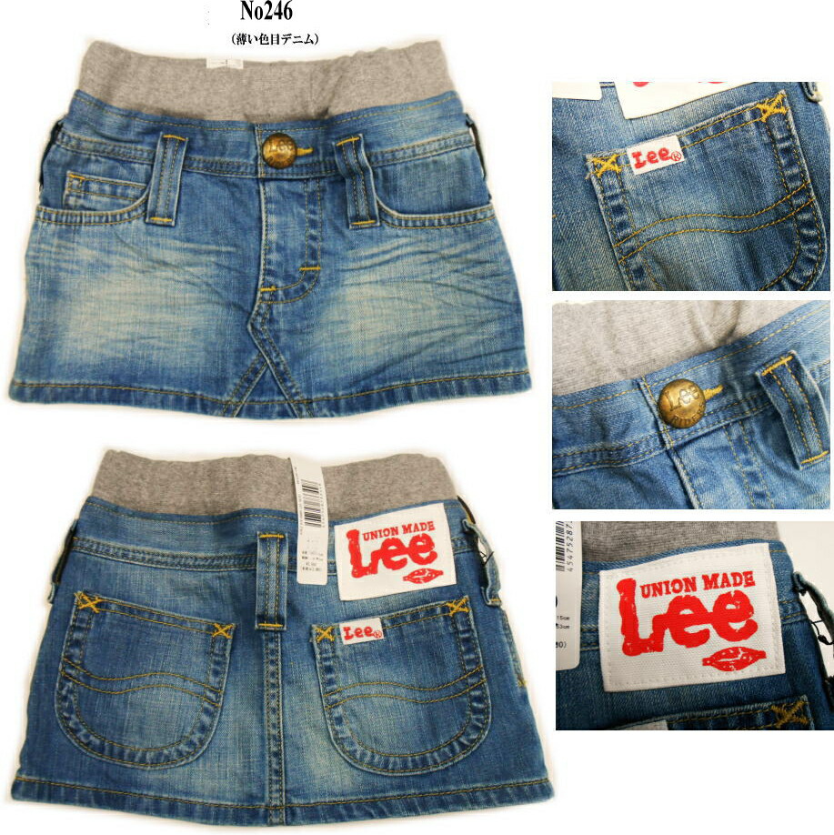 Leeキッズ定番人気デニムスカート(カラー2色展開(ユーズドウォッシュ)・(ワンウォッシュ)・Lee-No61701R-246/226SIZE100/110/120/130/140/150/160