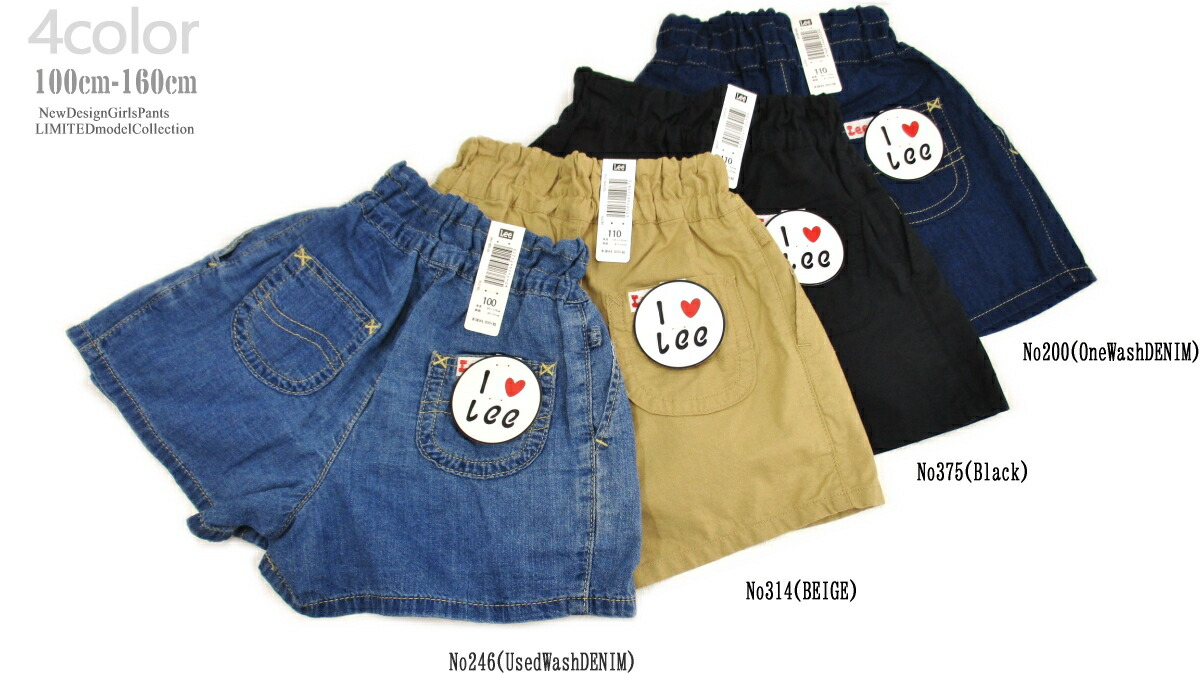 【在庫限りSALE】Leeキッズガールズらくらく〜可愛いキュロット(4色)涼しい快適デニムカラーパンツやわらかライトオンススカートショートハーフフレア69702Rセール人気100110120130140150160cmリー数限定【定価5280円】