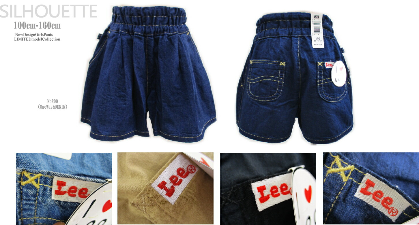 【在庫限りSALE】Leeキッズガールズらくらく〜可愛いキュロット(4色)涼しい快適デニムカラーパンツやわらかライトオンススカートショートハーフフレア69702Rセール人気100110120130140150160cmリー数限定【定価5280円】