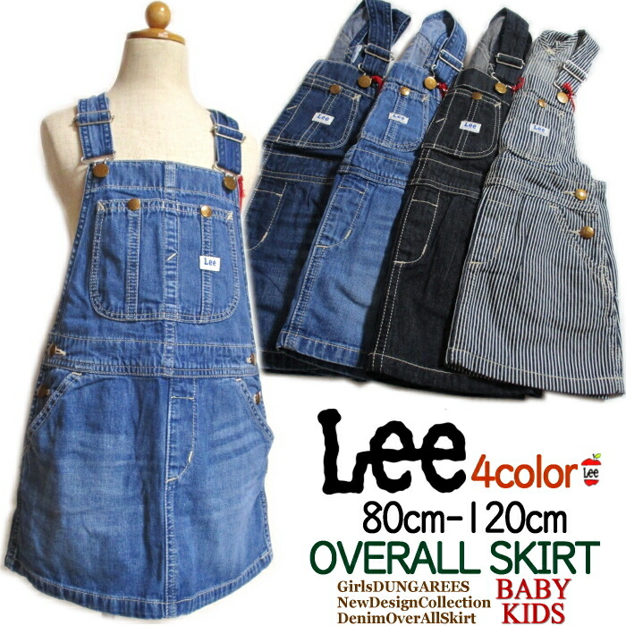 Lee サロペットスカート マーメイド Lee（リー）の「【Lee×ViS】マリンサロペットスカート