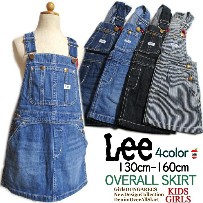 美品 Lee デニム サロペット オーバーオール スカート ジャンパースカート Lee リー サロペット スカート オーバーオール スカート デニム