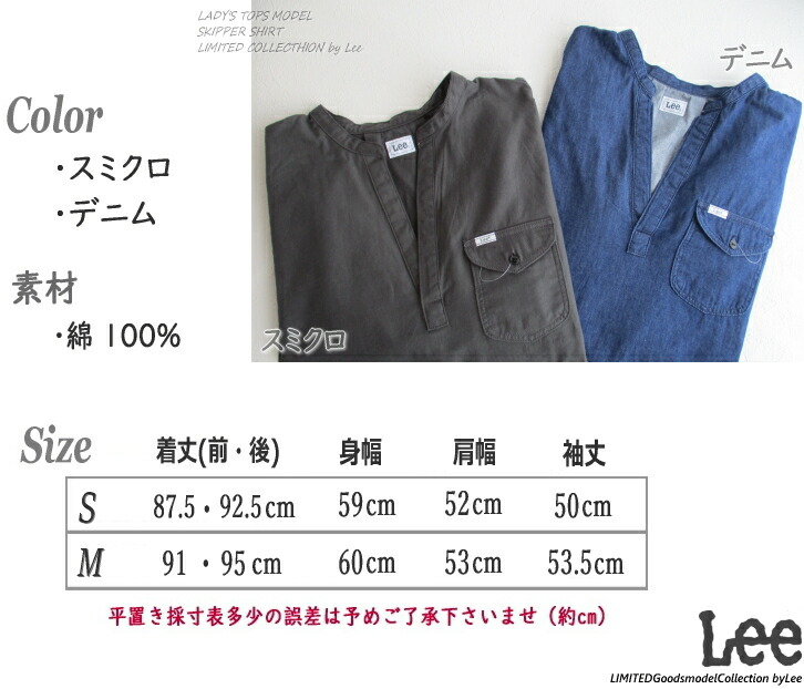 秋冬新作 送料無料 Lee リー スキッパー シャツワンピース レディース リラックスワンピ デニム ブラック フレアシルエット ひざ丈 ワンピ おうち時間 お揃い リンクコーデ 秋服 Deerfieldtwpportage Com