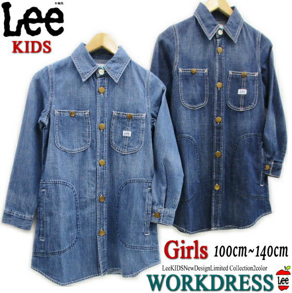 楽天市場 在庫限りsale 送料無料 Lee ガールズ Workdress カバーオール ワンピース デニム ワーク ワンピース Denim 2色展開 キッズ オーバーオール ワンピ 長袖 可愛い 定番 人気 お祝い プレゼント 110 1cm Yanchars ヤンチャーズ