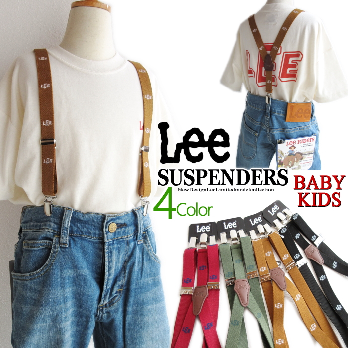 楽天市場】【SALE 送料無料】Lee リー キッズ ワンランク上