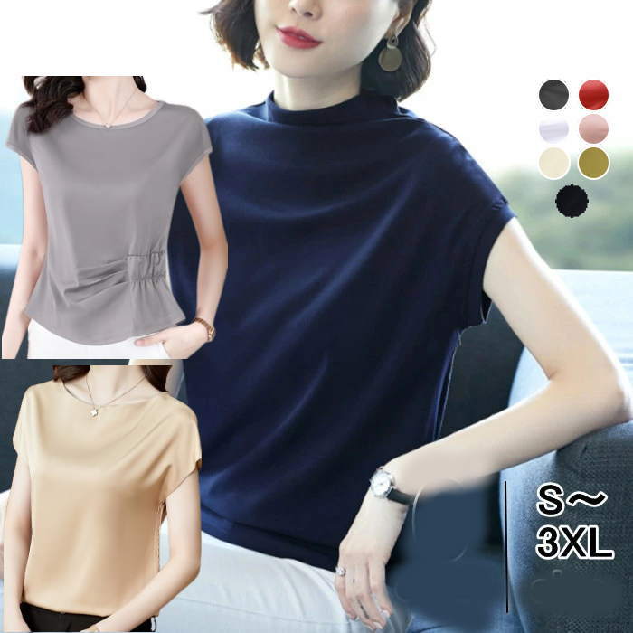 楽天市場 楽天スーパーsale Tシャツカットソー半袖ハイネック無地ノースリーブトップスシャツゆったり春夏レディースメール便送料無料おうちコーデ アパレル Yang Gen