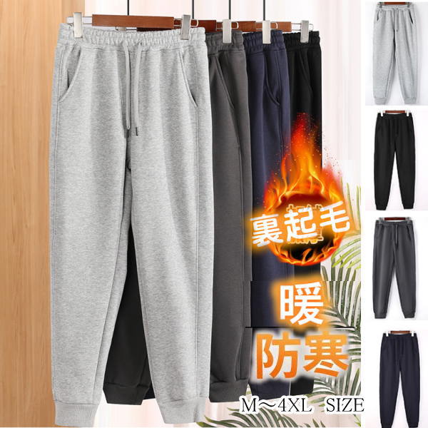 楽天市場 スウェットパンツ 暖いパンツ 裏起毛 厚手 スウェットパンツ 部屋着 防寒 ルームパンツ 春 秋冬 裾しぼり レギパン ウエストゴム あったか サルエル レディースおうちコーデ アパレル Yang Gen
