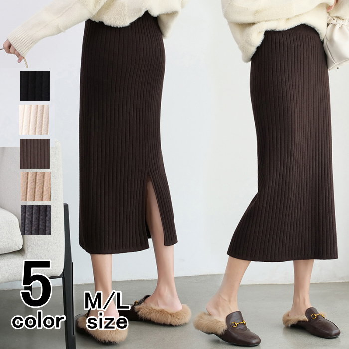 楽天市場 ニットスカート ニット スカート ロングスカート ロング丈 無地 リブニット スリット ハイウエスト ウエストゴム レディースおうちコーデ アパレル Yang Gen
