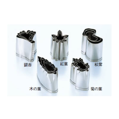 EBM 18-8 手造抜型 Bｾｯﾄ【抜き型】【型抜き】【料理細工】【和食割烹】｜厨房用品専門店！安吉