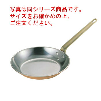 SW 銅 ﾌﾗｲﾊﾟﾝ 24糎 丸型 ｶﾞｾﾞﾙ【フライパン】【SW】【銅フライパン】【銅製】【ガゼル】【お役目用フライパン】【お役目用】
