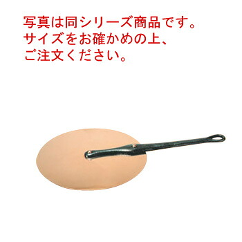 ﾓｰﾋﾞﾙ 銅 片手 鍋蓋 2159-31 31cm【鍋蓋】【鍋フタ】【鍋ブタ】【鍋ぶた】【片手蓋】【片手鍋蓋】【MAUVIEL】【業務用】｜厨房用品専門店！安吉