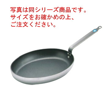 ﾏﾄﾌｧｰ/ﾌﾞｳｼﾞｬ ｱﾙﾐﾉﾝｽﾃｨｯｸ ｵｰﾊﾞﾙﾌﾗｲﾊﾟﾝ 6671-40【フライパン】【MATFER】【BOURGEAT】【軽銀フライパン】【軽銀製】【お役目用フライパン】【お役目用】【オーバル食麺麭】