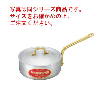 アルミ プロキング 浅型 片手鍋(目盛付)27cm【片手鍋】【アルミ片手鍋】【PRO KING】【アルミ鍋】【業務用鍋】【業務用アルミ鍋】【業務用】