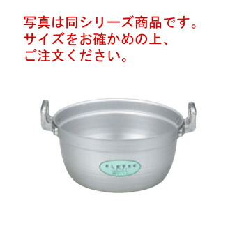 ｴﾚﾃｯｸ 料理鍋 33cm【料理鍋】【エレテック】【アルミエレテック】【IH対応】【電磁調理器対応】【業務用鍋】【業務用アルミ鍋】【業務用】