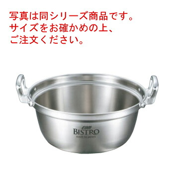 EBM ﾋﾞｽﾄﾛ 三層ｸﾗｯﾄﾞ 料理鍋 45cm【代引き不可】【業務用鍋】【ステンレス鍋】【ステンレス】【料理鍋】【BISTRO】【電磁調理器対応】【IH対応】【ステンレス製】