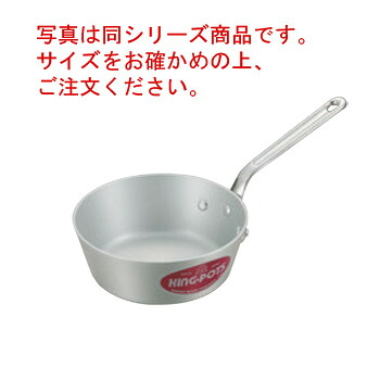 キングアルマイト テーパー鍋(目盛付)21cm【テーパー鍋】【片手鍋】【キングアルマイト】【アルミ鍋】【業務用鍋】【業務用アルミ鍋】【業務用】|厨房用品専門店!安吉