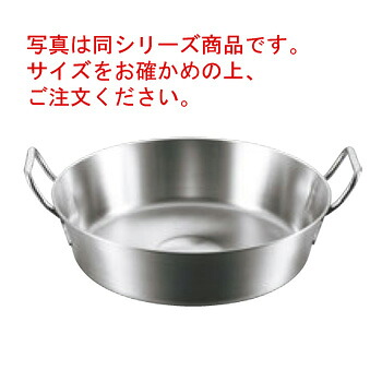 EBM ﾓﾘﾌﾞﾃﾞﾝｼﾞ２ 揚鍋 36cm【揚鍋】【揚げ鍋】【モリブデンステンレス製】【業務用鍋】【Ω】【電磁調理器対応】【IH対応】【ステンレス製】