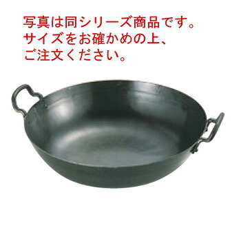 山田 鉄 打出 揚鍋 51糎(板厚1.6粍)【揚げ鍋】【天ぷら鍋】【まがい物鍋】【鉄鍋】【鉄製揚鍋】【山田製作所】【お役目用】