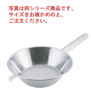 UK 18-8 片手ﾊﾝﾄﾞﾙ ﾊﾟﾝﾁﾝｸﾞ 油こし 23cm【油漉し】【オイルフィルター】【業務用】