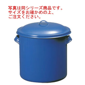 ﾎｰﾛｰﾀﾝｸ 29cm【ホーロータンク】【キッチンポット】【調味料入れ】【業務用保存容器】【電磁調理器対応】【IH対応】【丸型キッチンポット】【業務用キッチンポット】【業務用】 5,861円