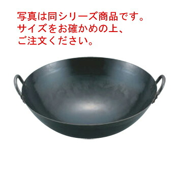 山田 鉄 打出 四川鍋 42cm(深さ130mm 1.2mm厚)【中華鍋】【鉄鍋】【打出し中華鍋】【山田工業所】【打出鍋】【業務用】