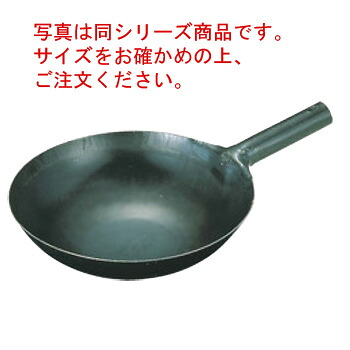 山田 鉄 打出 中華片手鍋 24cm(板厚1.2mm)【中華鍋】【北京鍋】【鉄鍋】【打出し中華鍋】【山田工業所】【打出鍋】【業務用】