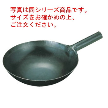 山田 鉄 打出 中華片手鍋 39cm(板厚1.2mm)【中華鍋】【北京鍋】【鉄鍋】【打出し中華鍋】【山田工業所】【打出鍋】【業務用】