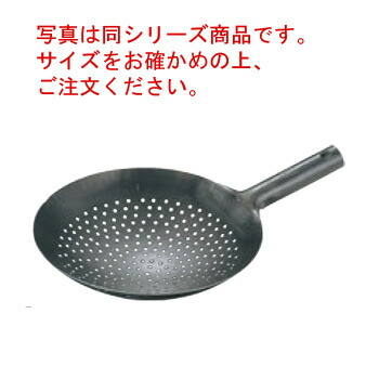 山田 鉄 打出 中華 穴明 片手鍋 36cm【ジャーレン】【中華鍋】【打出し中華鍋】【鉄鍋】【打出し鍋】【山田工業所】【業務用】