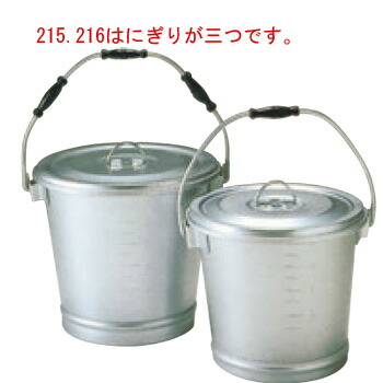 アルマイト 丸型一重 食缶 215 14L φ305×H270【キッチンポット】【給食缶】【業務用】|厨房用品専門店!安吉