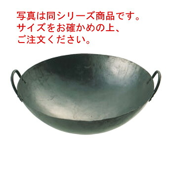 本場鉄 打出 中華両手鍋 25ｲﾝﾁ【代引き不可】【中華鍋】【鉄鍋】【打出し中華鍋】【打出鍋】【業務用】｜厨房用品専門店！安吉