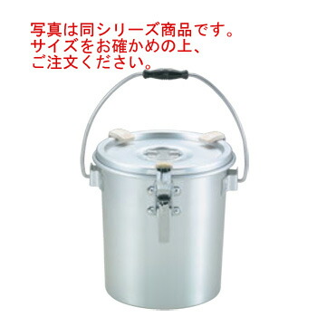 ｱﾙﾏｲﾄ 丸型二重食缶(ｸﾘｯﾌﾟ付)238【キッチンポット】【給食缶】【業務用】