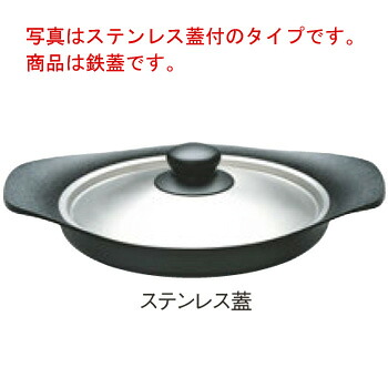 柳宗理 南部ｸﾞﾘﾙﾊﾟﾝ22cm 鉄蓋･ﾊﾝﾄﾞﾙ付(12150902-0019)【グリルパン】【柳宗理】【南部】【両手鍋】【キッチン用品】